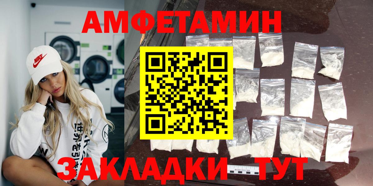 Amphetamine VHQ Пыть-Ях