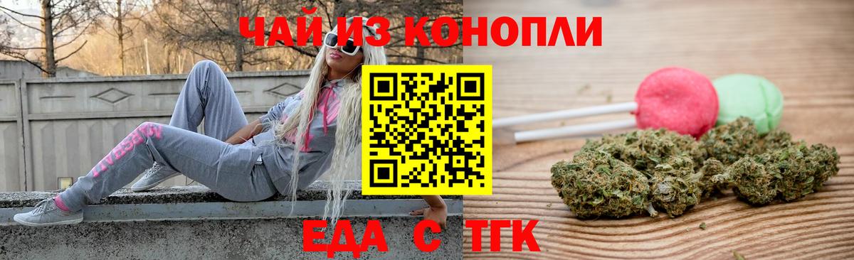 Пыть-Ях  Печенье с ТГК конопля  Вход с VPN 