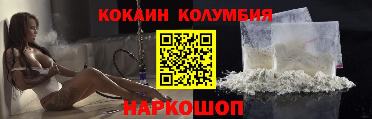 КОКАИН Колумбийский Пыть-Ях