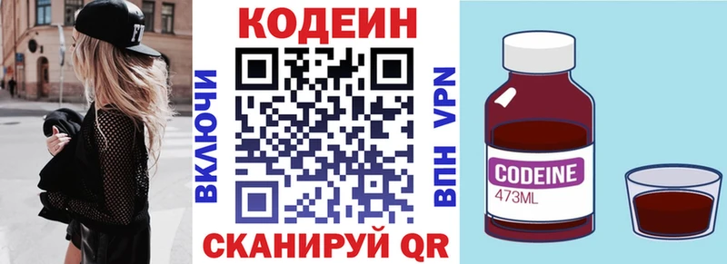 hydra   Пыть-Ях  Кодеиновый сироп Lean Purple Drank 
