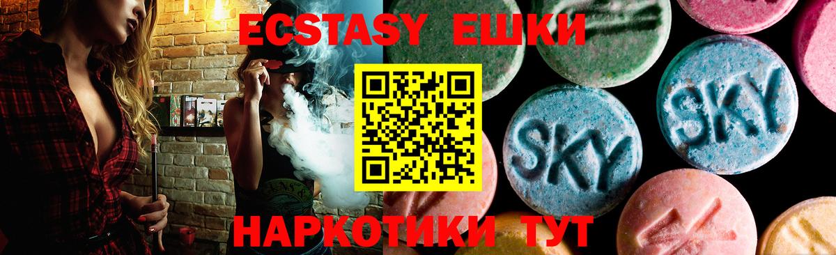 Ecstasy mix Пыть-Ях