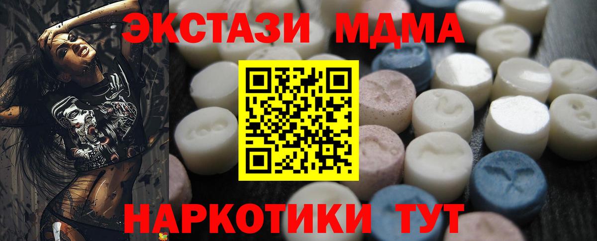 ЭКСТАЗИ mix  Вход с VPN  Пыть-Ях 