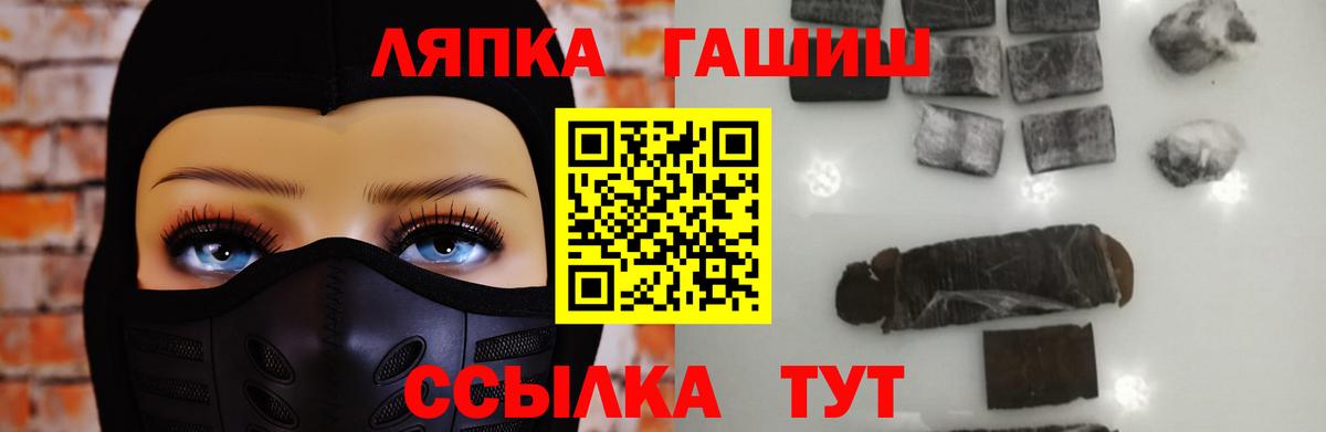 ГАШ ice o lator Пыть-Ях