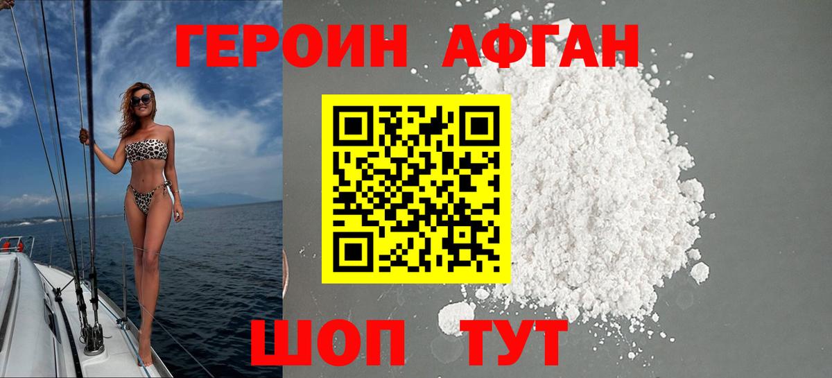 Пыть-Ях  ГЕРОИН VHQ  Вход с VPN 