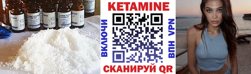 как найти наркотики  Пыть-Ях  КЕТАМИН VHQ 