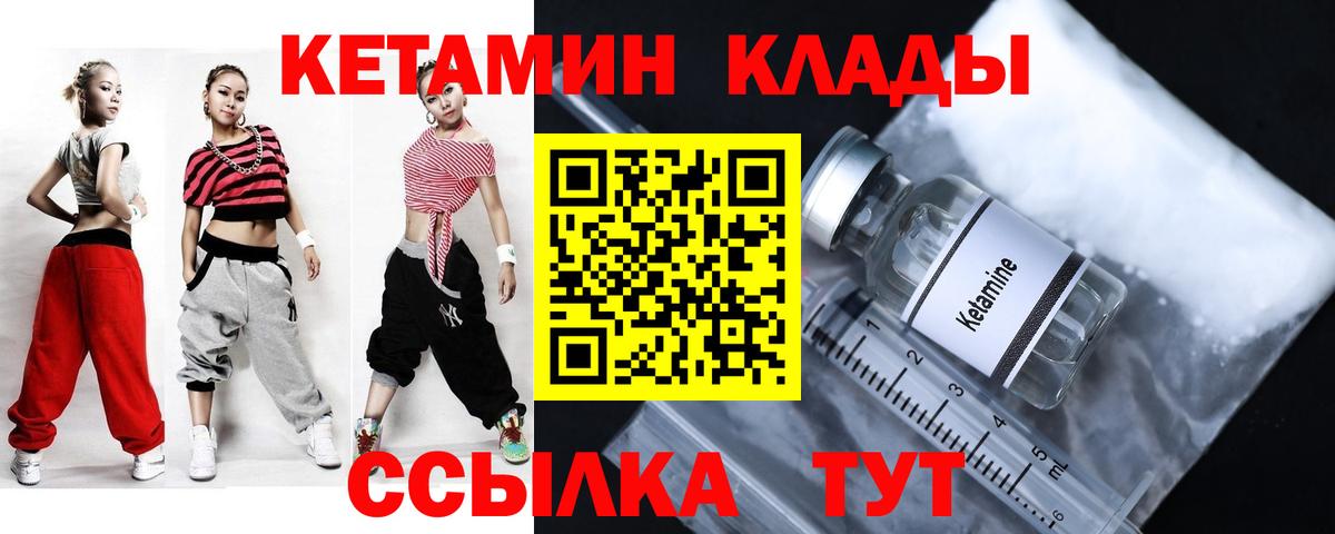 КЕТАМИН ketamine  Вход с VPN  Пыть-Ях 