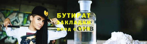 бутират Медногорск