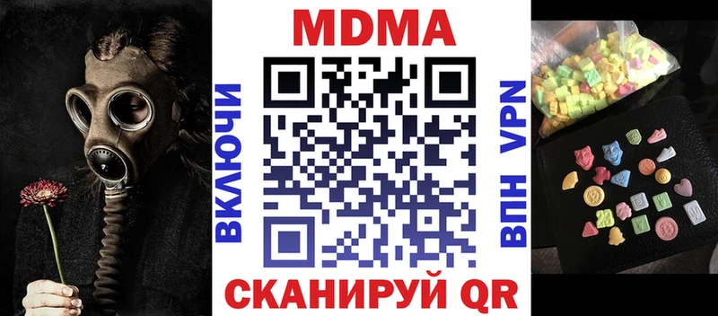 МДМА crystal  Пыть-Ях 