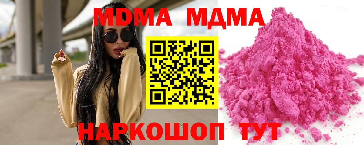 МДМА  MDMA crystal  МДМА crystal  Вход с VPN  Пыть-Ях 