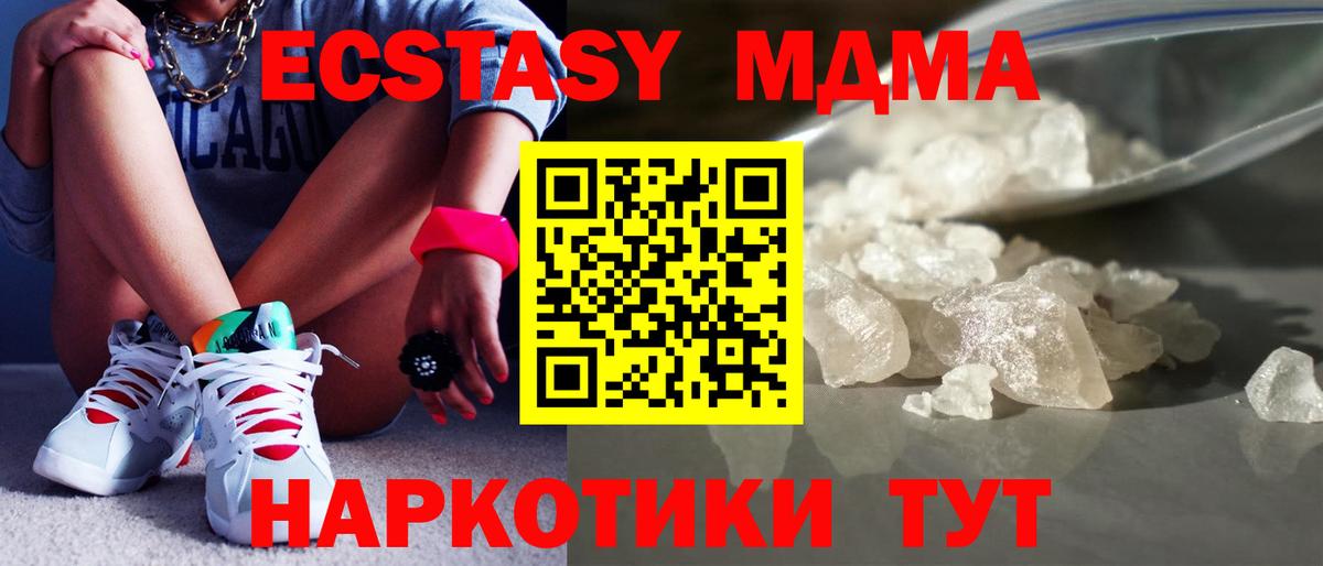 МДМА crystal Пыть-Ях