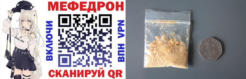 Мефедрон мука  Пыть-Ях 