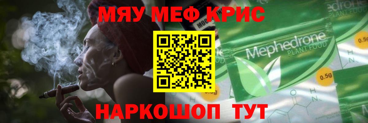 Меф кристаллы  Вход с VPN  Меф  Пыть-Ях 
