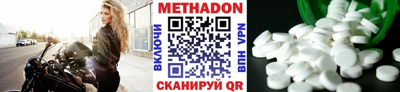 mega как войти  где купить наркоту  Пыть-Ях  МЕТАДОН VHQ 