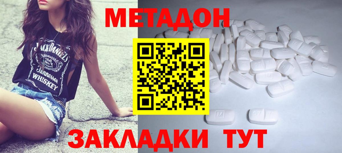 МЕТАДОН VHQ  Вход с VPN  Метадон VHQ  Пыть-Ях 