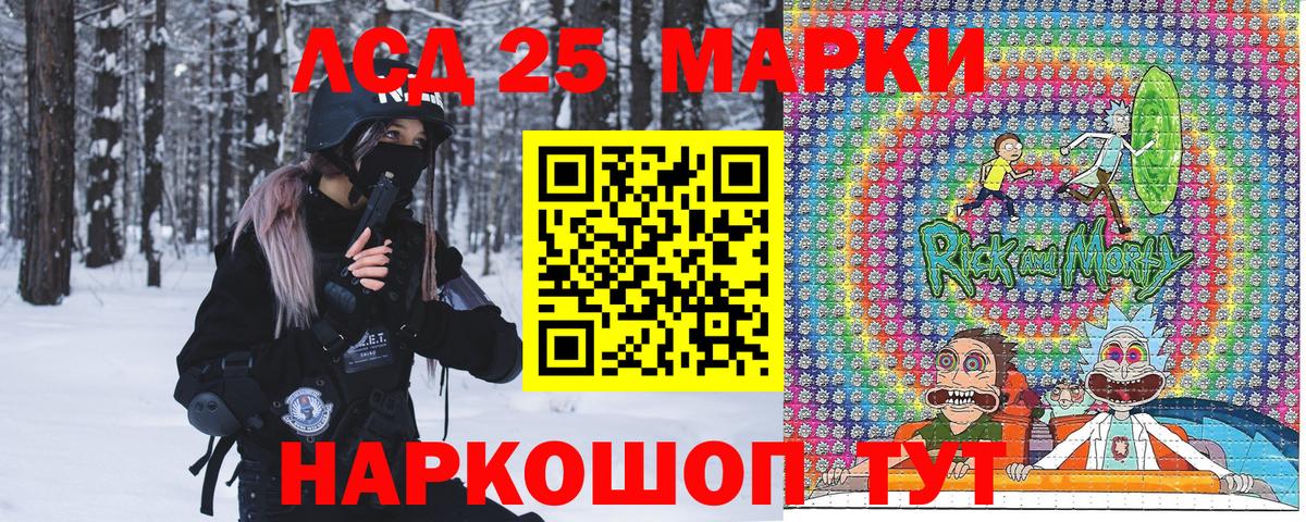 Марки 25I-NBOMe 1500мкг Пыть-Ях