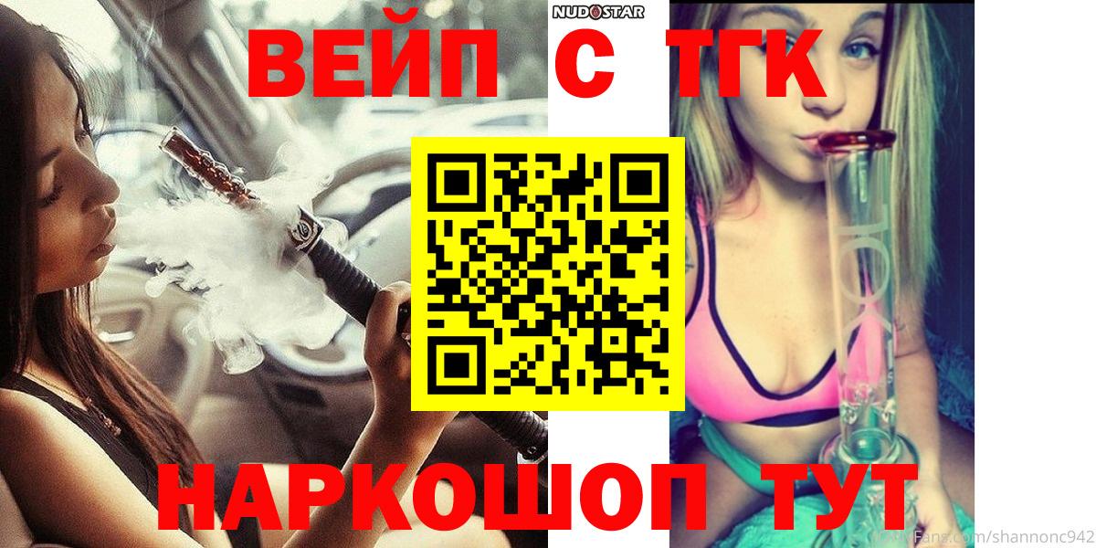 Дистиллят ТГК вейп Пыть-Ях