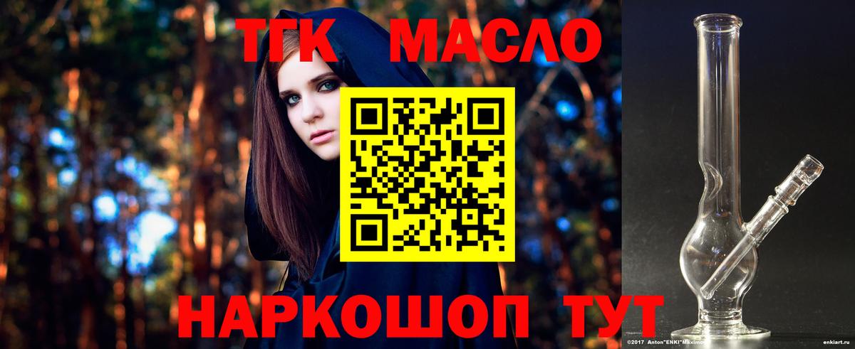 Пыть-Ях  Дистиллят ТГК гашишное масло  Вход с VPN 